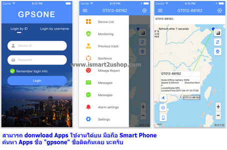 alt=”GPS ติดตามตัวผ่าน Iphone Tkstar ”