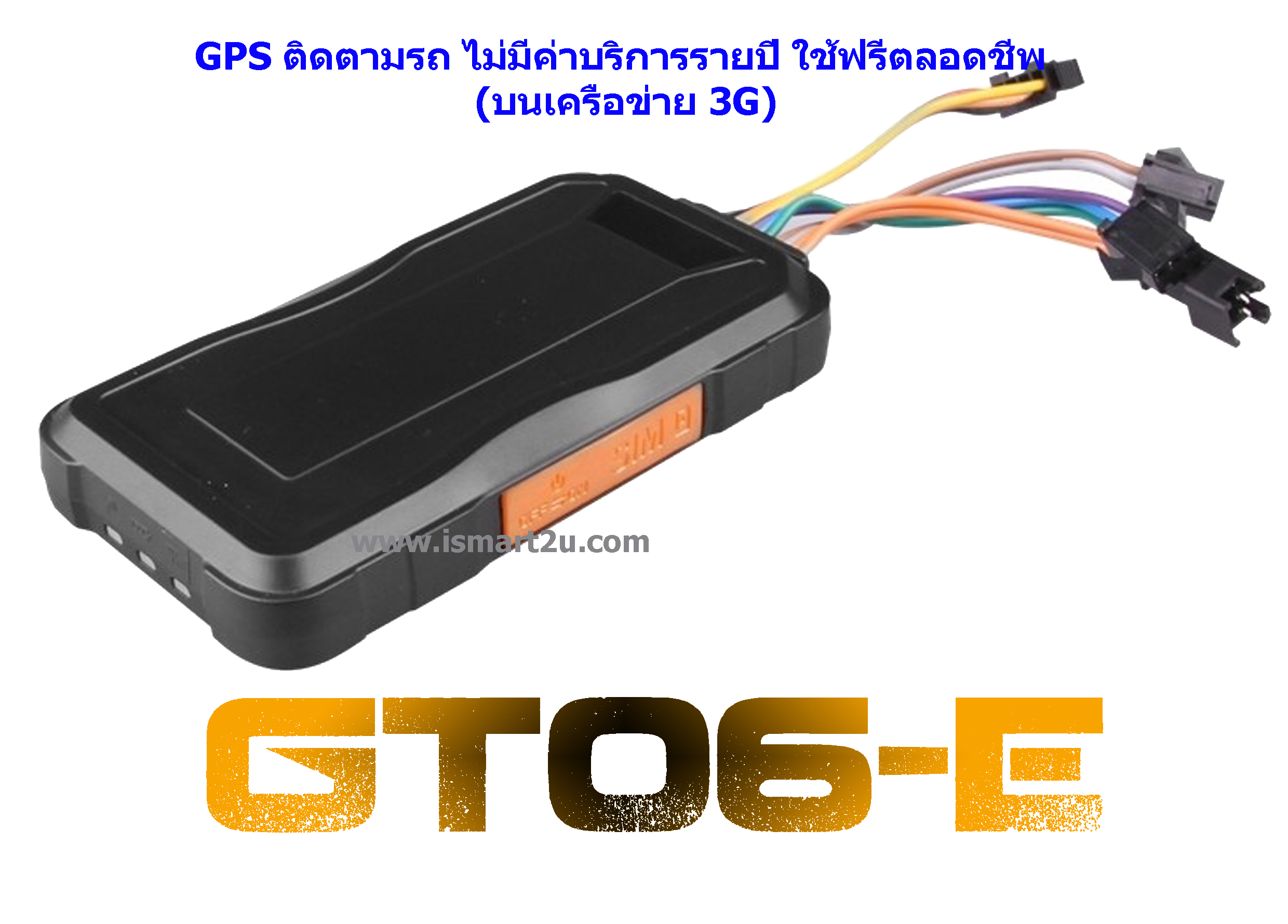 gps ติดตามรถ ออนไลน์