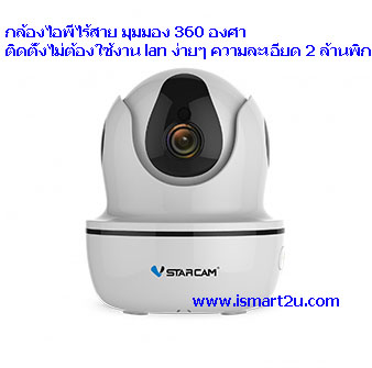 กล้องวงจรปิด 360 องศา ราคาถูก