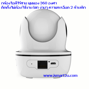 ขาย กล้อง วงจรปิด 360 องศา