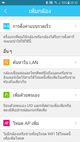 กล้องวงจรปิด ดูผ่านโทรศัพท์