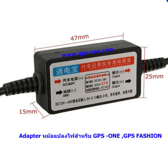 Adapter gps one