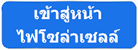 GPS ติดตามรถ 3G GPS Tracker แบบ 3G