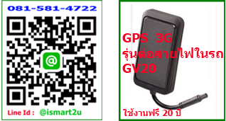  gps ติดรถ 3g