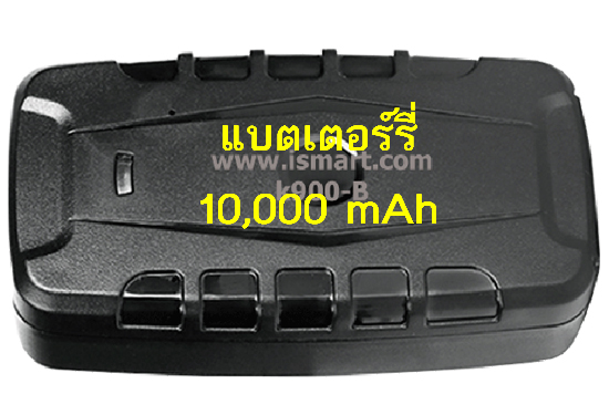 จีพีเอสติดตามตัว ติดตามรถ/คน รุ่น K900-B 