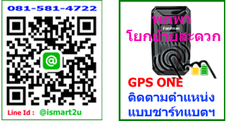 gps ติดตามรถ