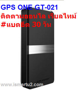 gps ติดรถ กันรถหาย