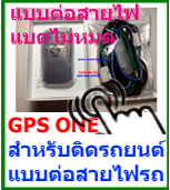 เครื่องติดตามตัว