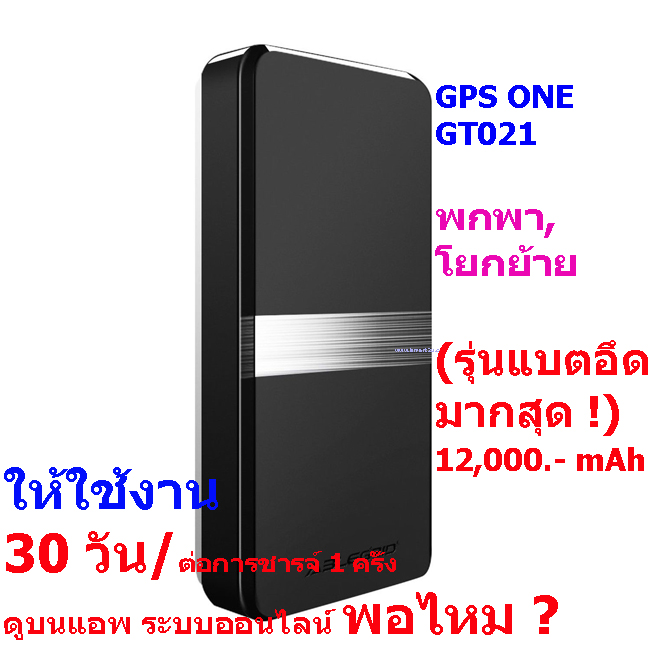 gps one gt021