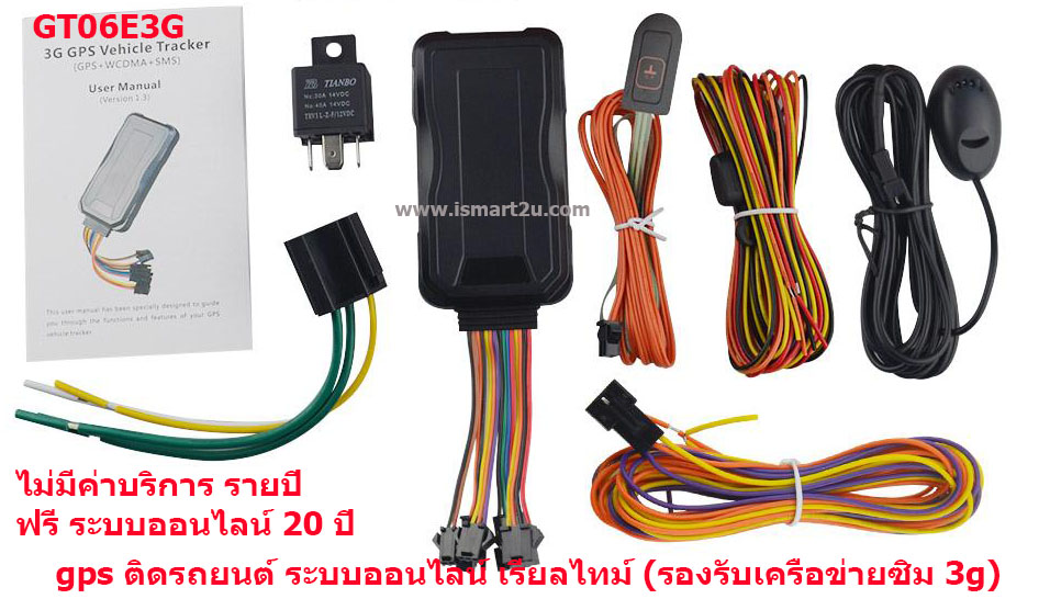 GPS ติดรถยนต์ 