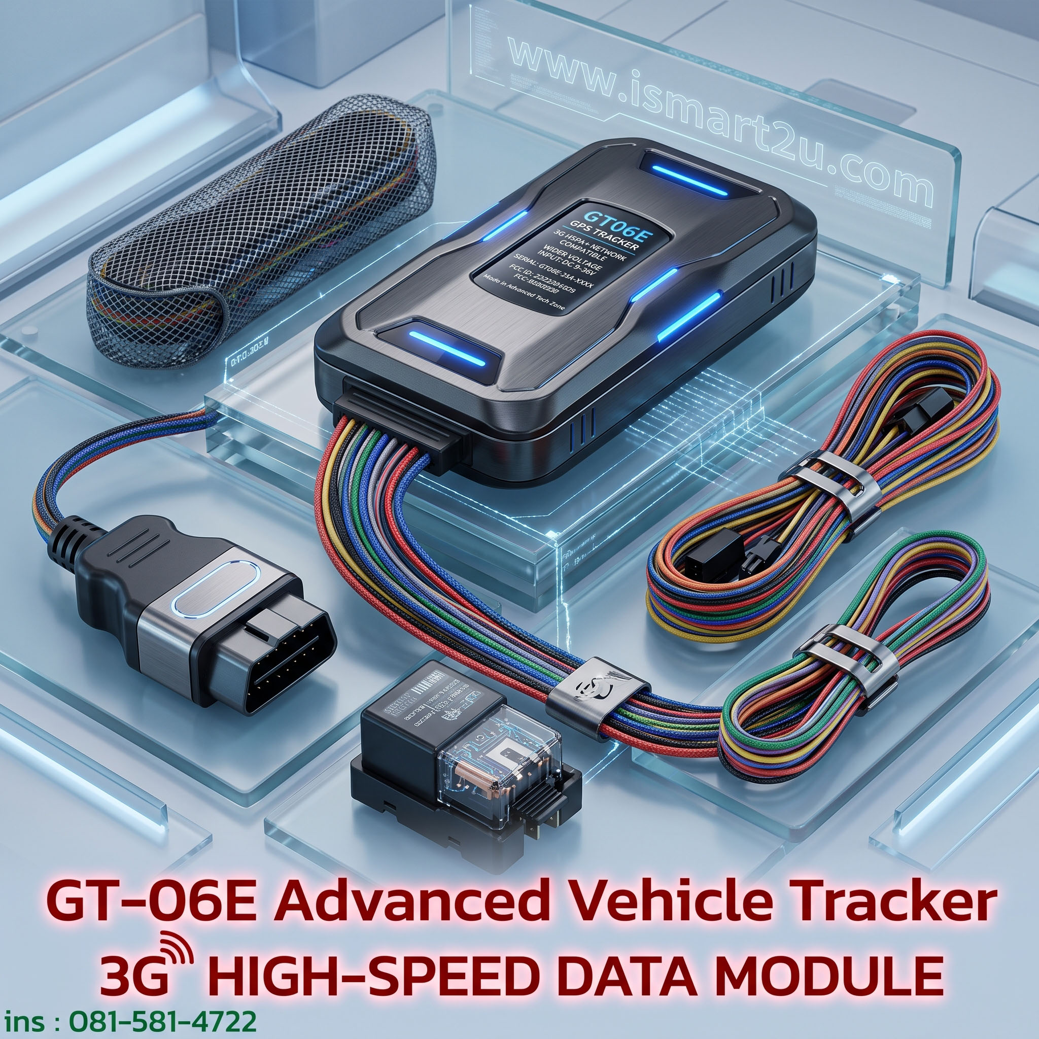 GV-20 GPS ติดตามรถ