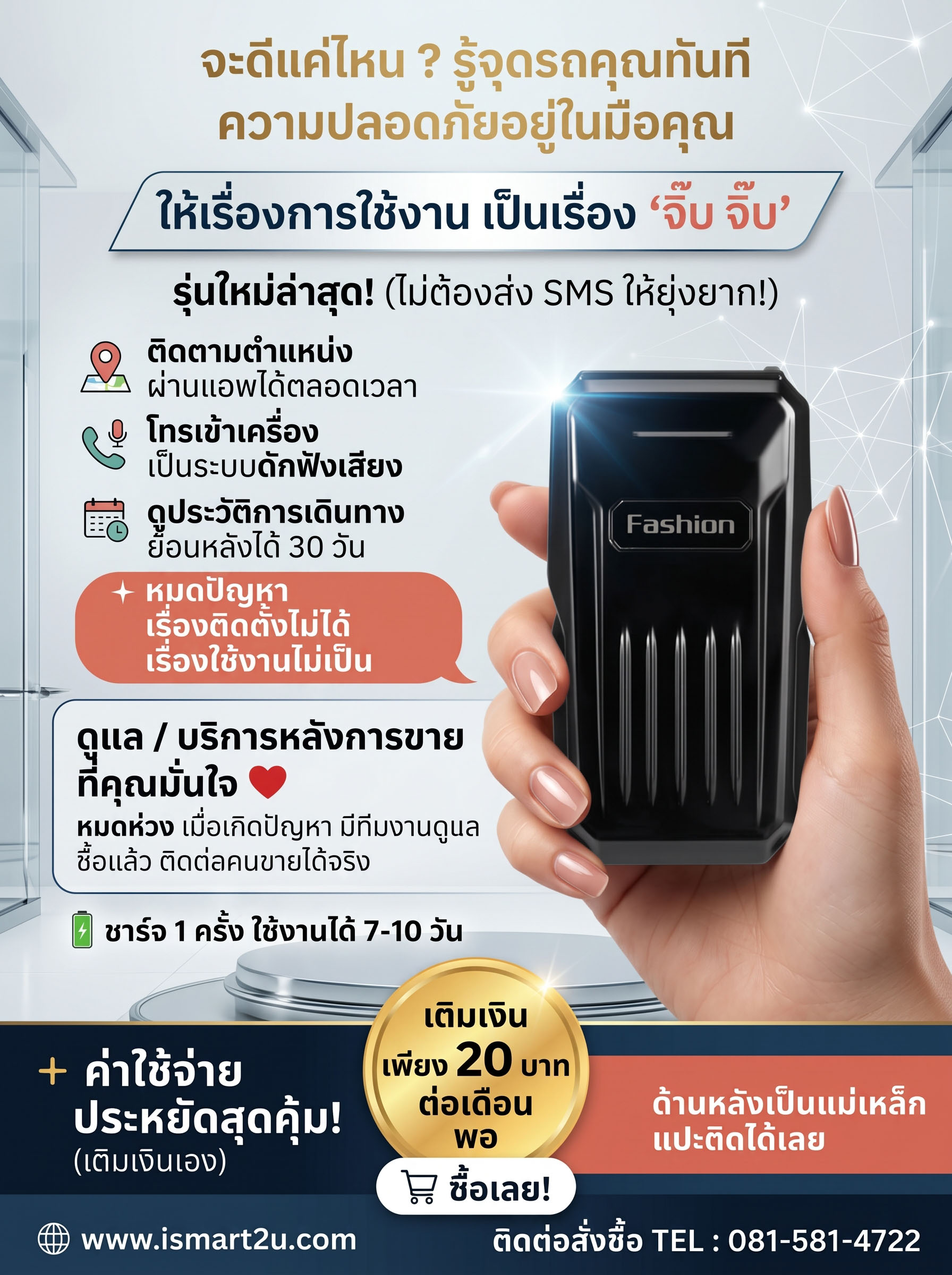 gps one ติดตั้งในรถยนต์และ gps รถมอเตอร์ไซค์ ใช้งานง่าย