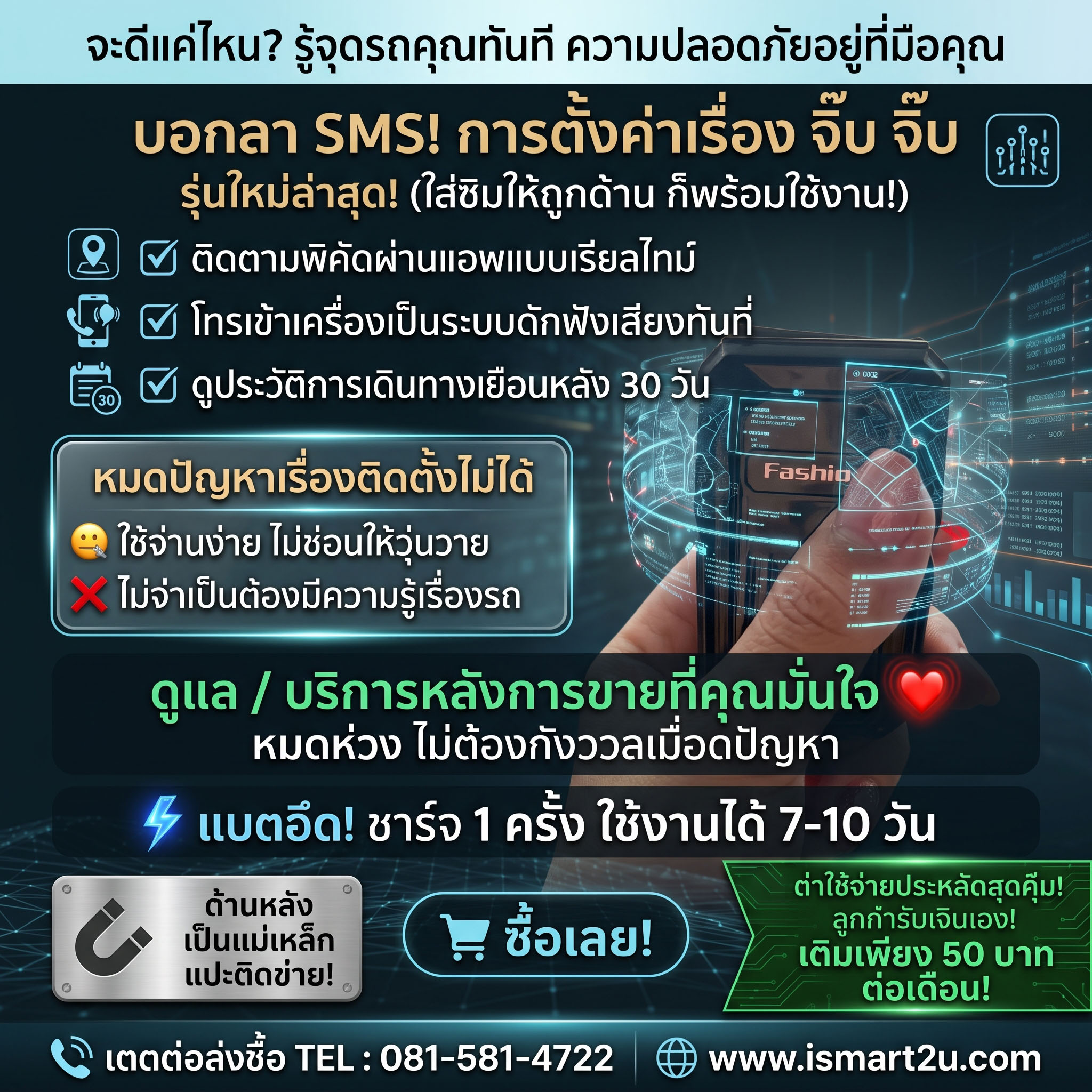 gps one แม่เหล็กแรงสูง จีพีเอส GPS ติดรถยนต์ ติดแน่นไม่หลุดร่วง
