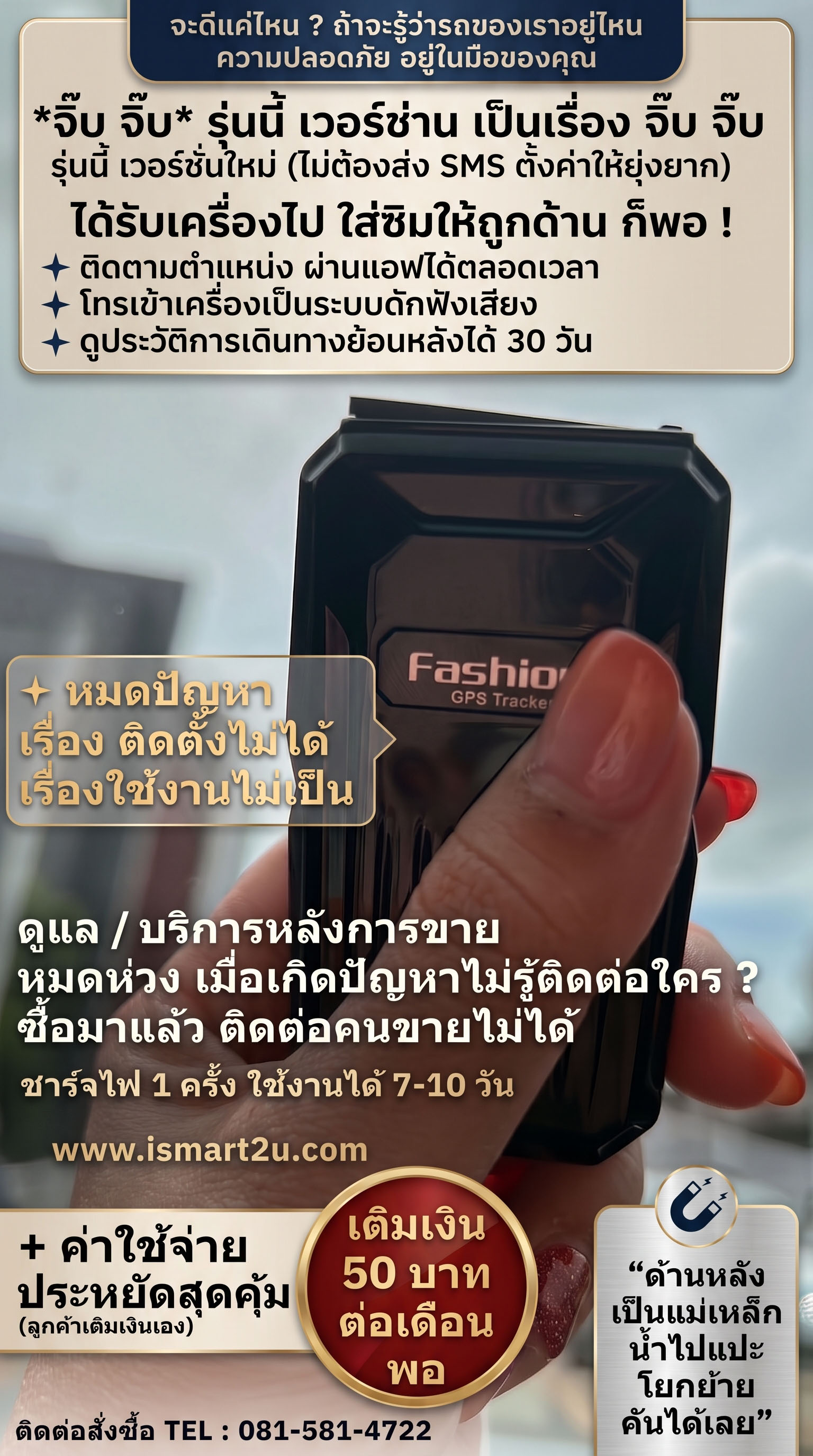 gps one thailand official ของแท้ 100 เปอร์เซ็นต์