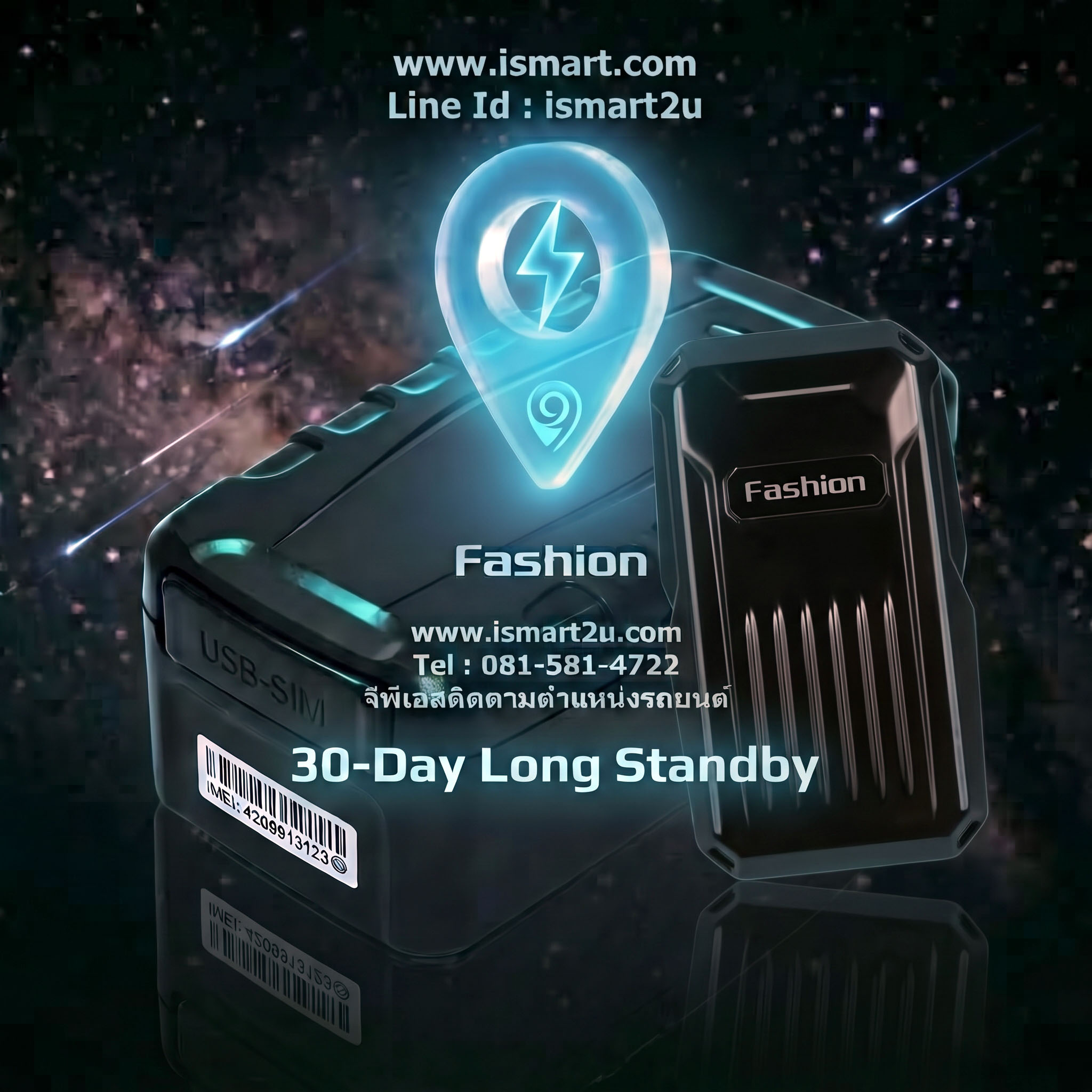 GPS ติดตามรถ GPS ONE GPS C1 แบบแบตเตอรี่ ติดตั้งเองได้