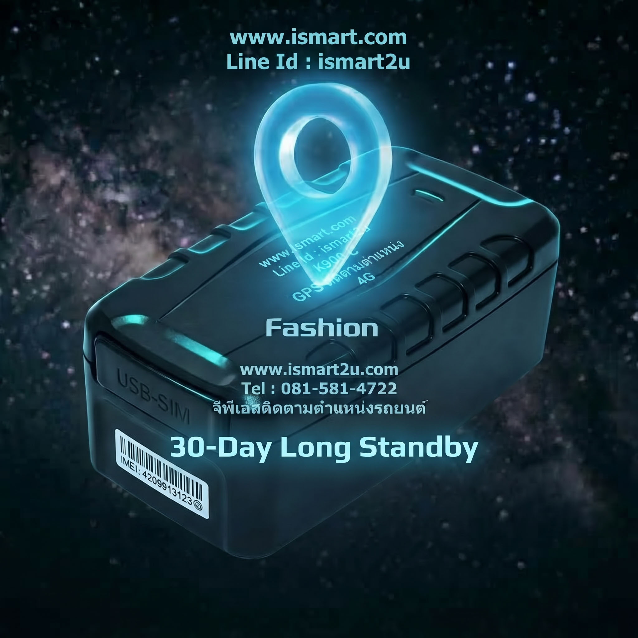 GPS ติดตามรถ GPS ONE GPS C1 รุ่นใหม่ล่าสุด 4G LTE Online