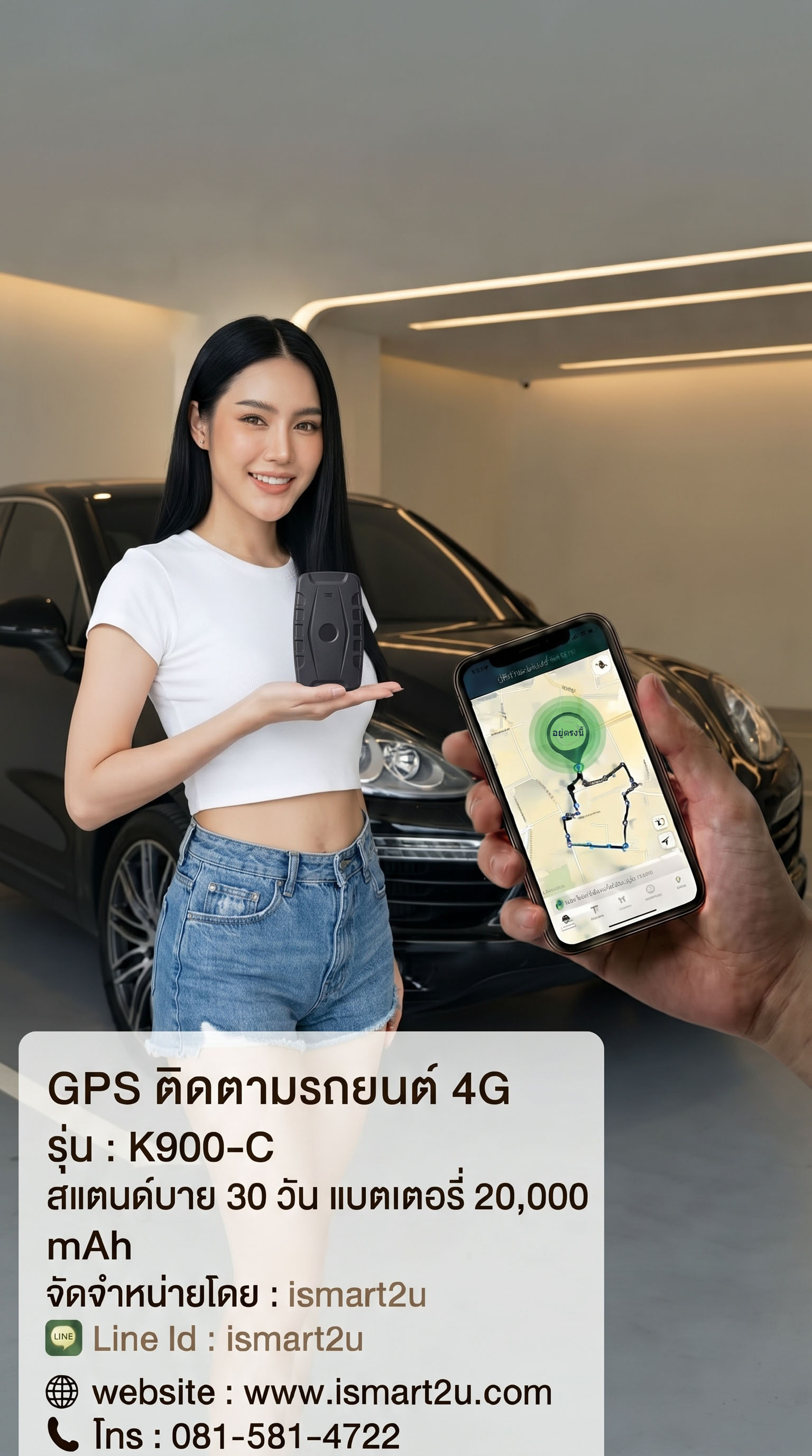 GPS Tracker 4G รุ่น K900-C LKGPS Power Max Series